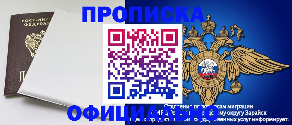 прописка в квартире в Отрадном